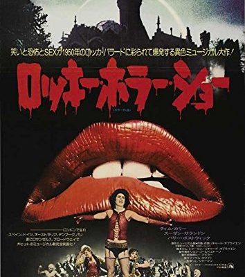 11 X 17 The Rocky Horror Picture Show Movie Poster 0