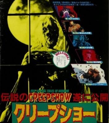 Creepshow 1982 Japanese Movie Poster 24x36 0