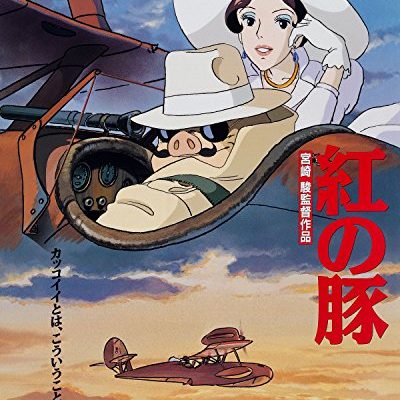 Porco Rosso Poster Kurenai No Buta Wall Art Hayao Miyazaki Anime Japanese Animation 16x20 Inches 0