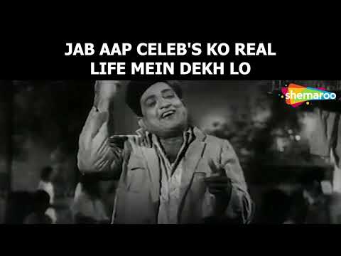 When You See Celebs In Real Life Memes, Classic Movie Albela Clips