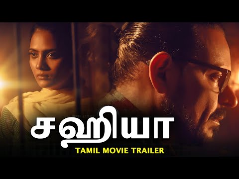 சஹியா – Chuhiya | Tamil Official Trailer | Hyder Kazmi | Anupama Prakash New Released Trailer 2023